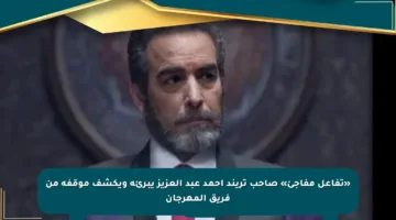 «تفاعل مفاجئ» صاحب تريند أحمد عبد العزيز يبرئه ويكشف موقفه من فريق المهرجان